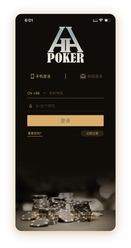 德扑圈最新下载 App 界面